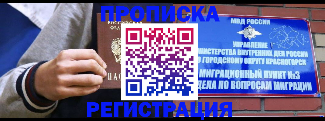 регистрация для дет. сада в Мариинске